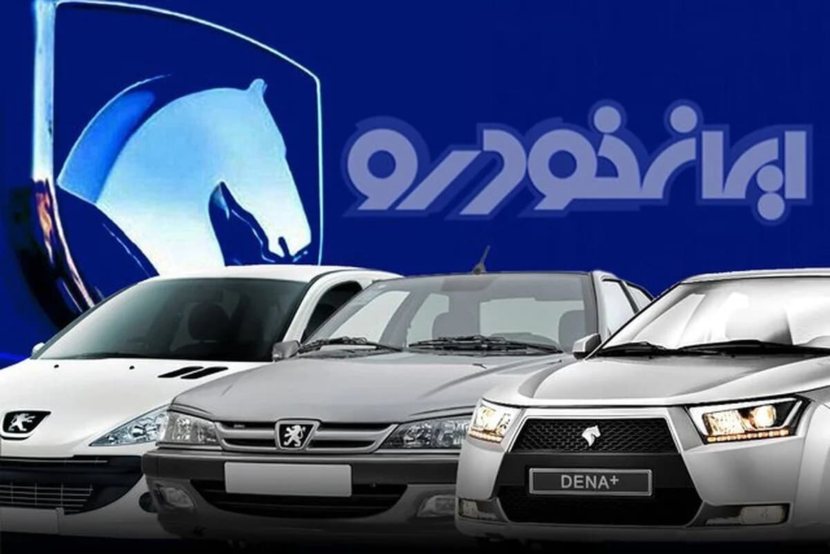 آخرین مهلت ثبت نام ایران خودرو / چه افرادی میتوانند در این طرح شرکت کنند؟ + لینک مستقیم ثبتنام