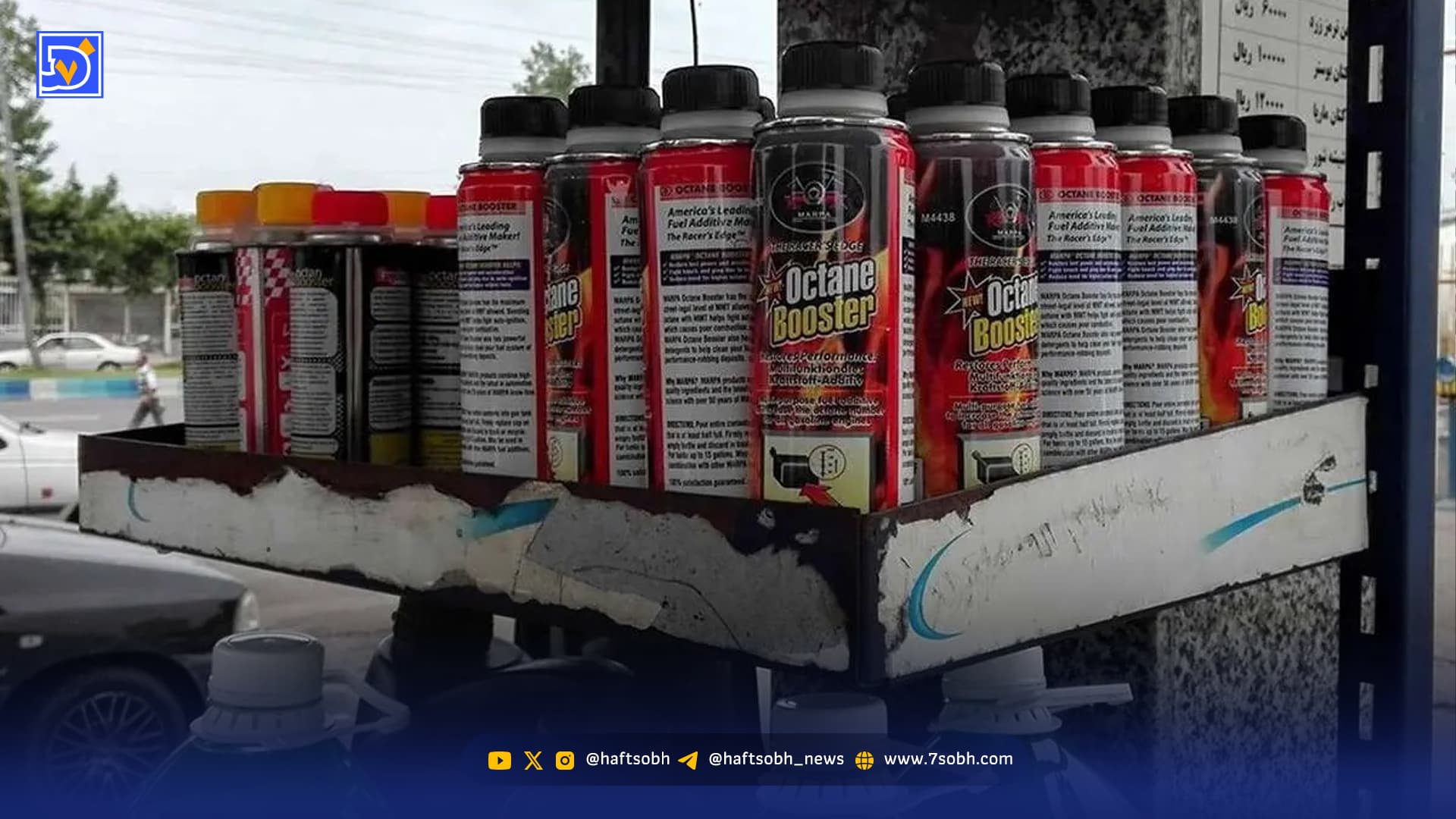 چرا ورود مکملهای سوخت از گمرک مجاز اما فروش آن در جایگاهها غیرمجاز است؟