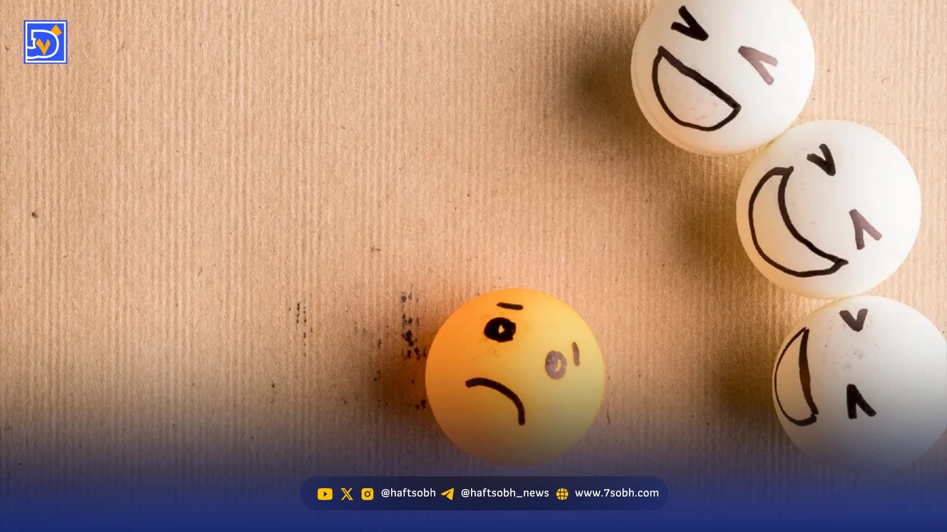 لذت بردن از رنج دیگران