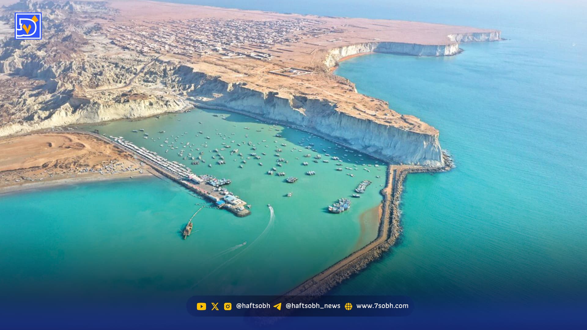 ذرات نامرئی، دشمن دریای عمان