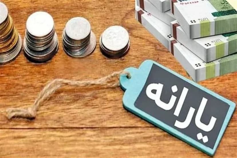 هشدار؛ مراقب پیامک های یارانه و سهام عدالت باشید!