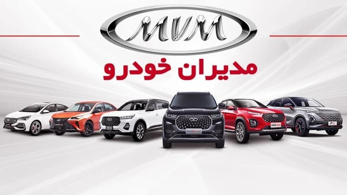 قیمت محصولات مدیران خودرو خرداد ۱۴۰۵ / کدام خودروها بیشتر گران شدند؟