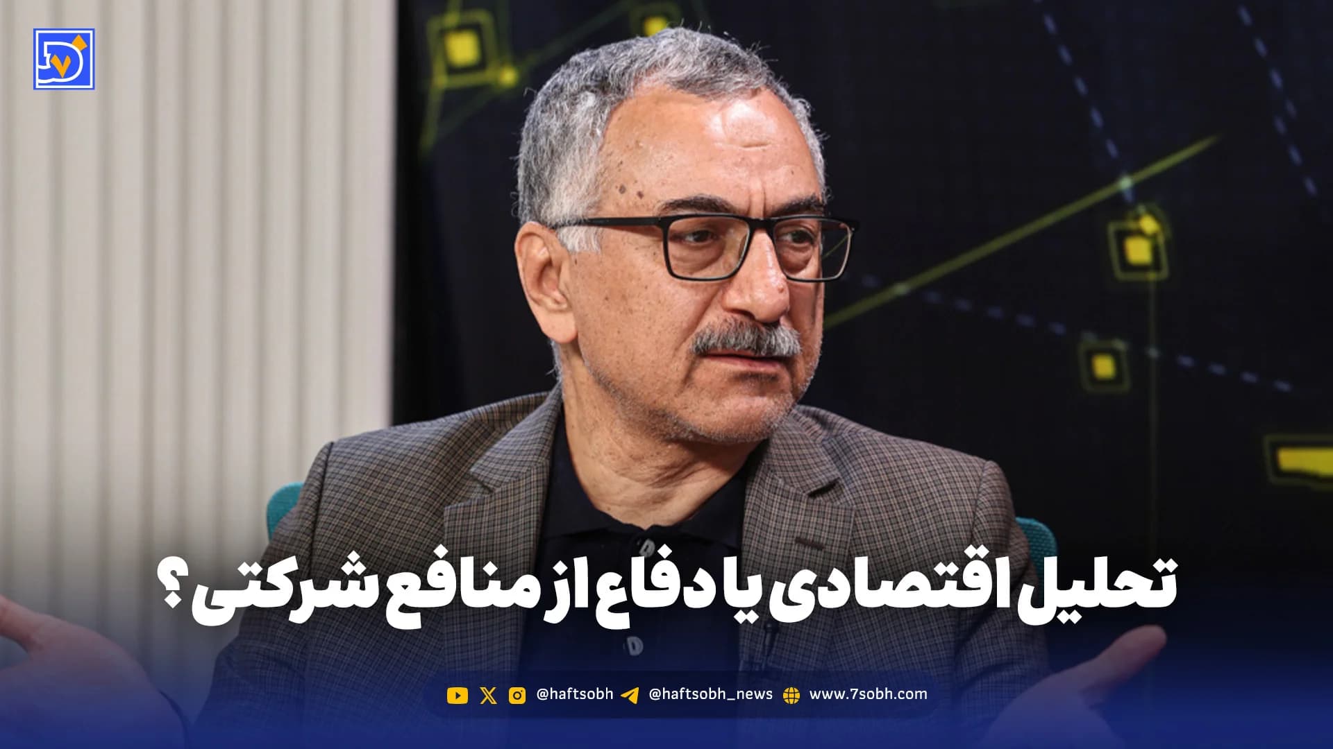 تحلیل اقتصادی یا دفاع از منافع خودروساز؟