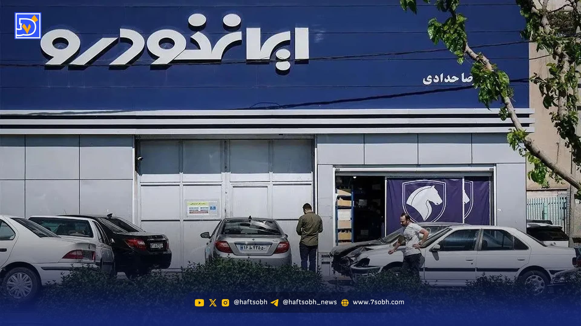 شرایط فروش فوری ایرانخودرو اعلام شد / جدول قیمت و زمان تحویل - بهمن ماه 1404