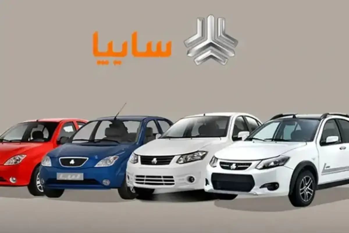 شرایط ثبت نام قرعه کشی فروش فوق العاده سایپا تیر ۱۴۰۵ / زمان و مراحل ثبت نام + لینک
