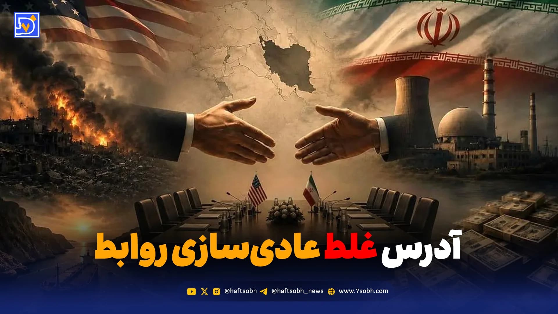 آدرس غلط عادیسازی روابط