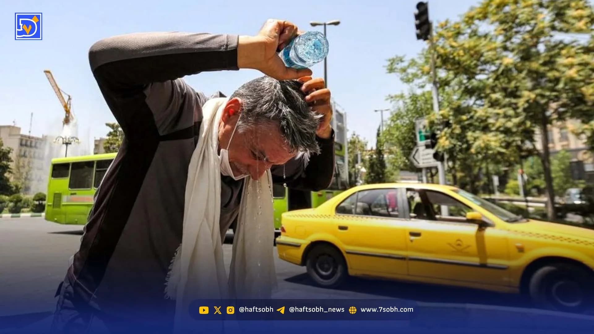 موج گرما در راه است؛ آمادهاید؟