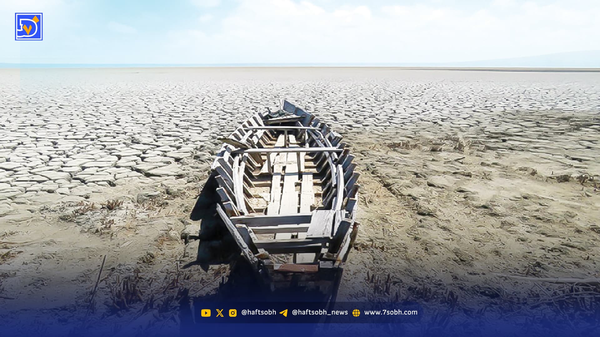 تالابها در تنگنای توسعه بیمحابا