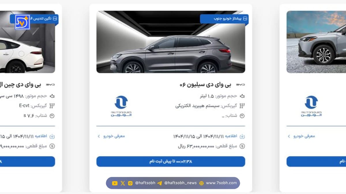 آغاز ثبت نام خودروهای وارداتی از امروز + شرایط و قیمتها