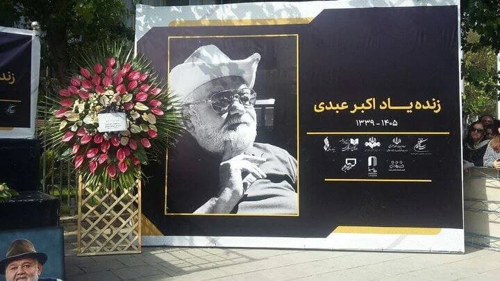 فیلم گریههای دردناک همسر اکبر عبدی روی تابوت این بازیگر