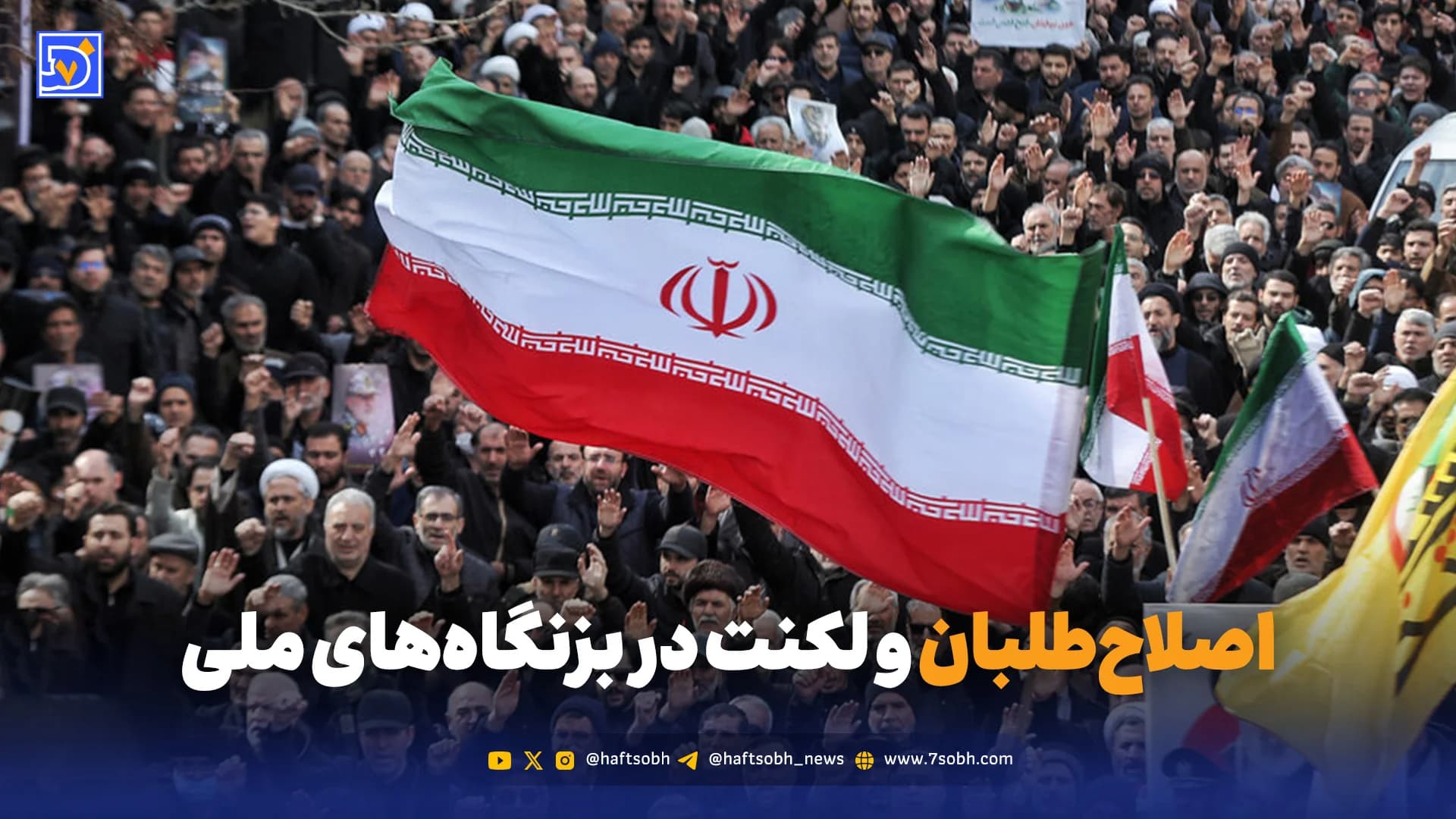 اصلاحطلبان و لکنت در بزنگاههای ملی